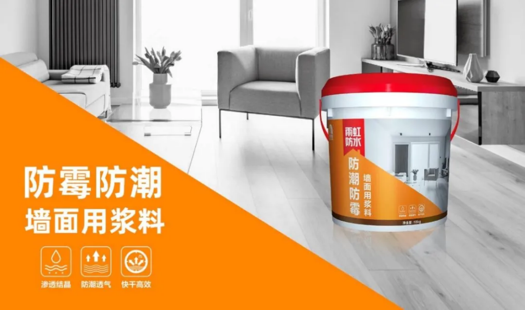 jn江南体育 选择家装防水涂料前，家装防霉防潮三部曲了解一下